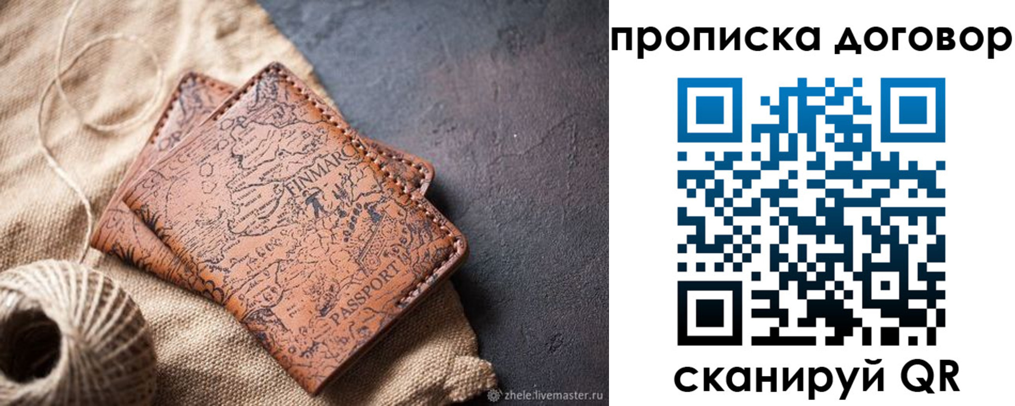 временная регистрация надежно в Сухиничи