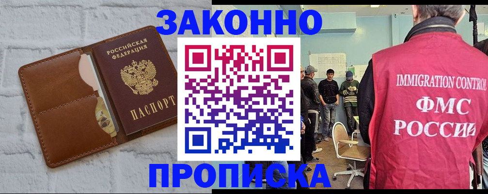 прописка от собственника в Сухиничи
