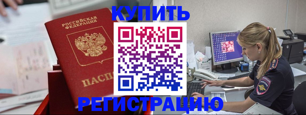 миграционный учет в Сухиничи