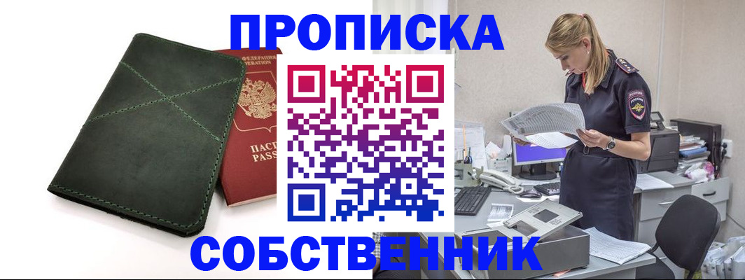 прописка 2025 в Сухиничи