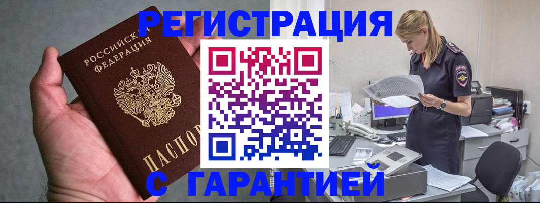 временная регистрация для всех в Сухиничи